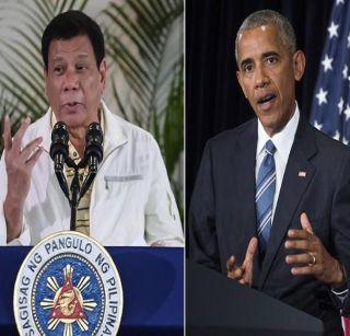 Obama meets the President of Philippines Filmmaker Shiva | आईवरुन शिवी घालणा-या फिलिपिन्सच्या अध्यक्षांची ओबामांनी घेतली भेट