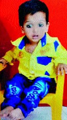 Igatpuri baby drowning death | इगतपुरीत बालकाचा बुडून मृत्यू
