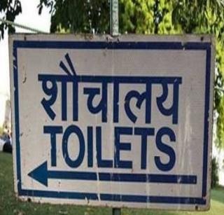 Only if there is toilets will get grains | शौचालय असेल तरच धान्य मिळणार