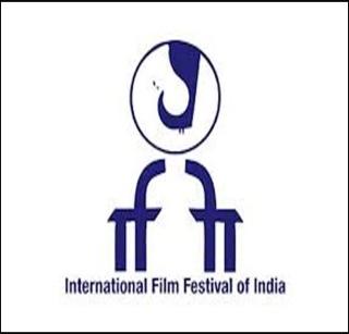 Package of Marathi-Konkani films on IFFI, 25 days only | इफ्फी केवळ 25 दिवसांवर, मराठी-कोंकणी सिनेमांचे पॅकेज