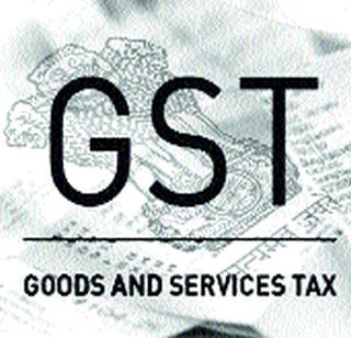 'GST' continues | ‘जीएसटी’चा तिढा कायम