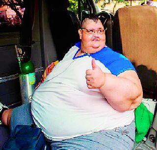Surgery of the world's most fat man | जगातील सर्वात लठ्ठ माणसावर होणार शस्त्रक्रिया
