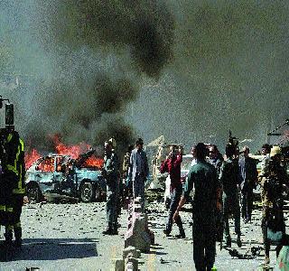 The bomb blasted Kabul shocked | बॉम्बस्फोटाने काबूल हादरले