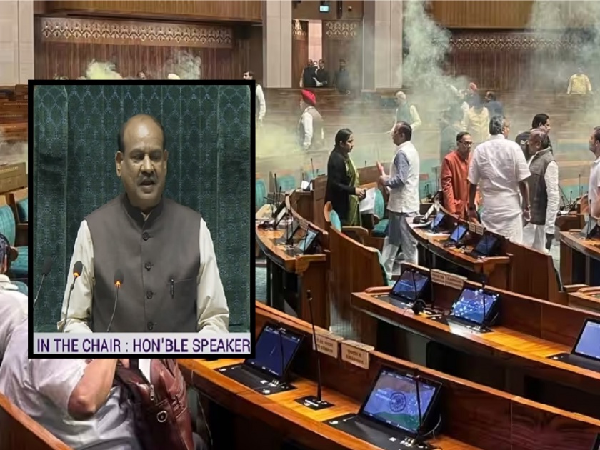 Parliament Security Breach News: Who is responsible for the security of Parliament? Lok Sabha Speaker Om Birla gave information | संसदेच्या सुरक्षेची जबाबदारी सरकारची नाही, तर..; लोकसभा अध्यक्षांनी दिली मोठी माहिती