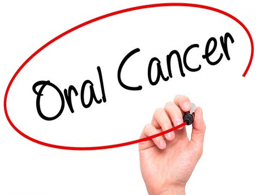 These symptoms of oral cancer and know its treatment | केवळ तंबाखू, गुटखा खाणाऱ्यांनाच तोंडाचा कॅन्सर होतो ही चुकीची धारणा, जाणून घ्या लक्षणे!