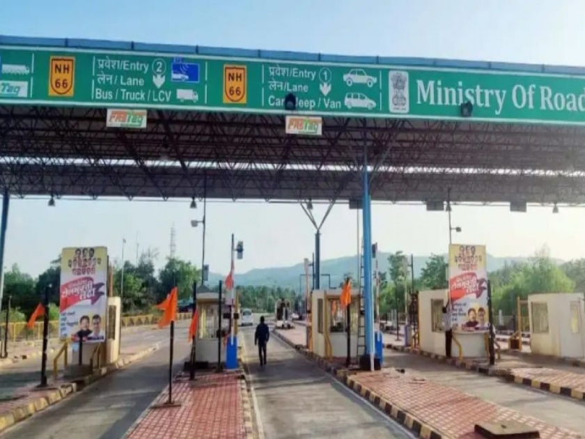 Order to company to collect toll at Osargaon toll booth on Mumbai-Goa highway in Sindhudurga | सिंधुदुर्गात ओसरगाव येथील टोलवसुलीला प्रारंभ होणार, ठेका घेतलेल्या कंपनीला कार्यारंभ आदेश