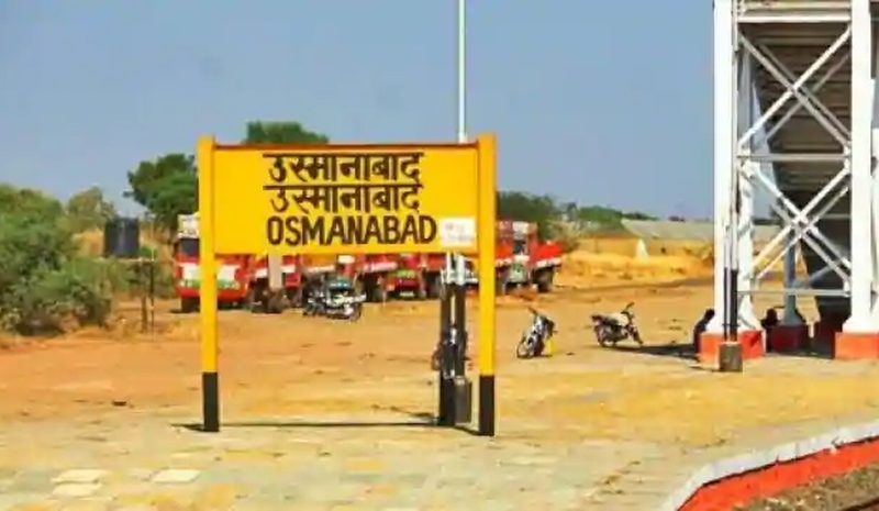 First report of all three obstacles in Osmanabad district negative | उस्मानाबाद जिल्ह्यातील तिन्ही बाधितांचा पहिला अहवाल निगेटिव्ह