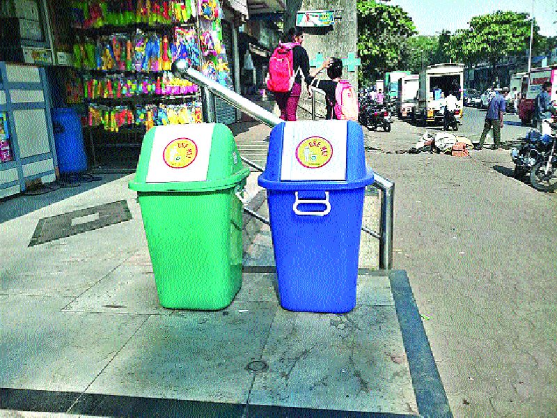 Constraints for purchasing bins from fixed shops | ठरावीक दुकानातूनच बिन्स खरेदीची सक्ती