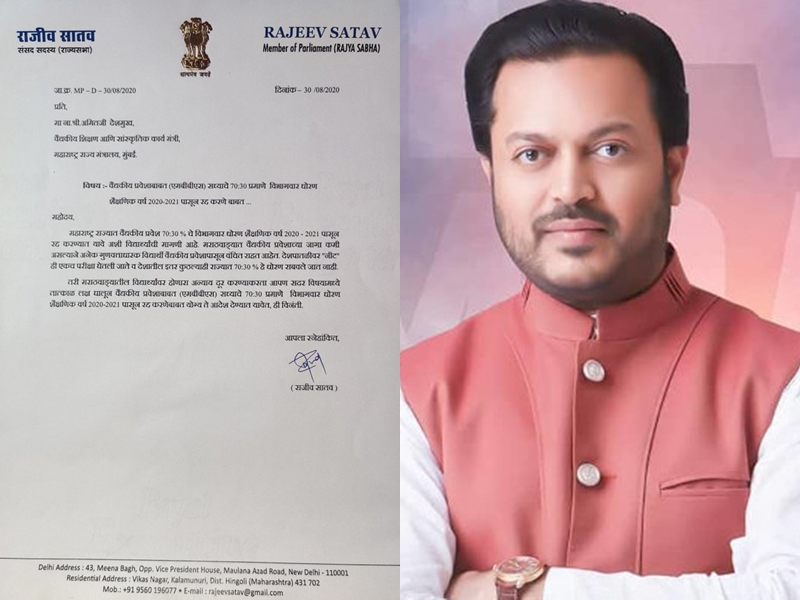 Why injustice on Marathwada for medical admission? MP Rajeev satav letter to Amit Deshmukh | वैद्यकीय प्रवेशासाठी मराठवाड्यावर अन्याय का? खासदाराचे अमित देशमुखांना पत्र
