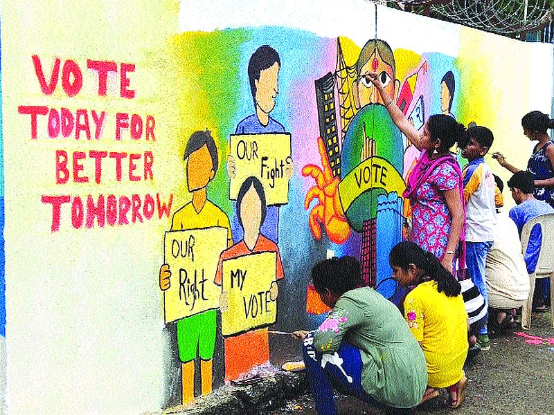 Awareness for voting in Thane from wall painting | वॉल पेंटिंगमधून ठाण्यात मतदानासाठी जागृती