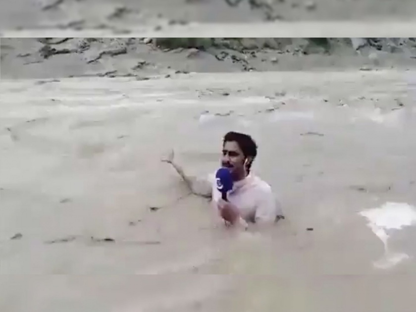 Pakistani journalist gets into flooded river for report watch video | Video : चाँद नवाबनंतर आणखी एका पाकिस्तानी पत्रकाराचा सोशल मीडियात धुमाकूळ!