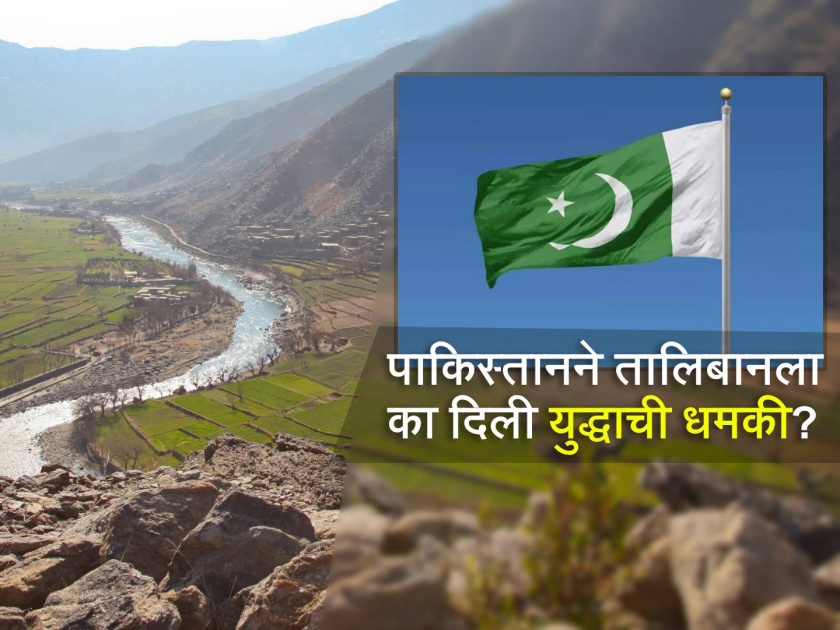 India helping to Taliban for Kunar River Dam Pakistan threatened war gives warning to Afghanistan amid tensions | भारताचा तालिबानला मदतीचा हात; 'घाबरट' पाकिस्तानने लगेच दिली युद्धाची धमकी, पण का?