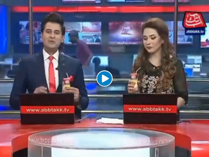 Pak news anchors 'sell juice during bulletin'; watch Viral Video  | पाकिस्तानी न्यूज अँकर Live बुलेटिनमध्ये विकू लागले ज्यूस; Video Viral 