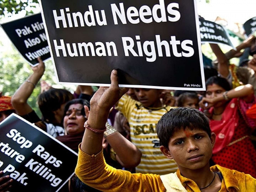 How long will the Hindus in Pakistan continue to be persecuted? | पाकिस्तानातील हिंदूंवर अजून किती काळ अत्याचार चालणार?