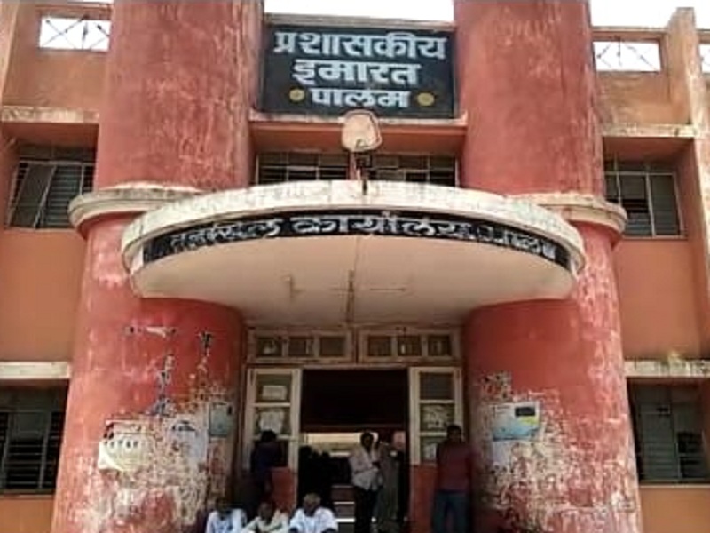 Officers and leaders dispute at the Palam Tahsil office | पालम तहसील कार्यालयात अधिकारी आणि पुढाऱ्यांमध्ये खडाजंगी