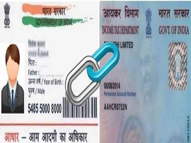 Extend Pan-Aadhaar linking | पॅन कार्ड क्रमांक आधारसोबत लिंक करण्यास मुदतवाढ