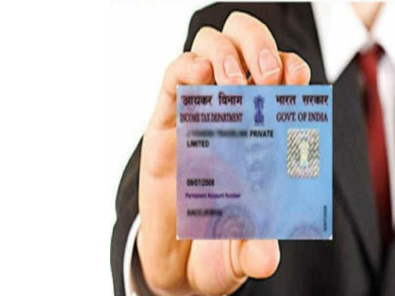This big mistake related to PAN card can be expensive, you have to pay a fine of Rs 10 thousand, warns the Income Tax Department | पॅनकार्डशी संबंधित ही मोठी चूक पडू शकते महागात, भरावा लागेल १० हजार रुपये दंड, प्राप्तिकर विभागाचा इशारा 