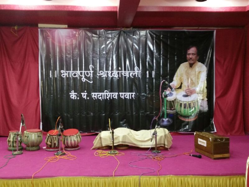 Music tribute to world famous tablaapu Pandit Sadashiv Pawar | जगतविख्यात तबलापटू पंडित सदाशिव पवार यांना सांगीतिक श्रद्धांजली