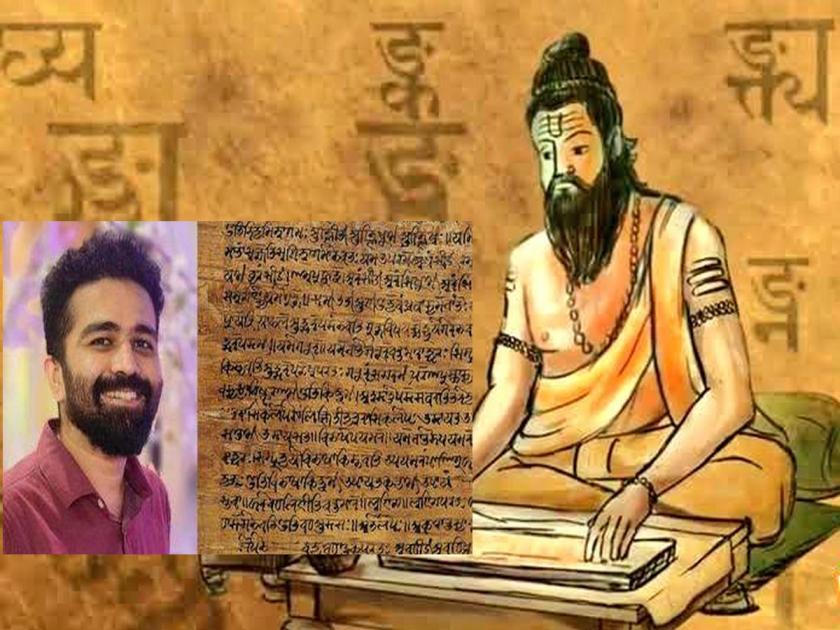 Solved Panini's riddle of 2500 years ago, the maximum of an Indian student | भल्या भल्यांना अडलेलं २५०० वर्षापूर्वीचं पाणिनींचं कोडं सोडवलं, भारतीय विद्यार्थ्याची कमाल