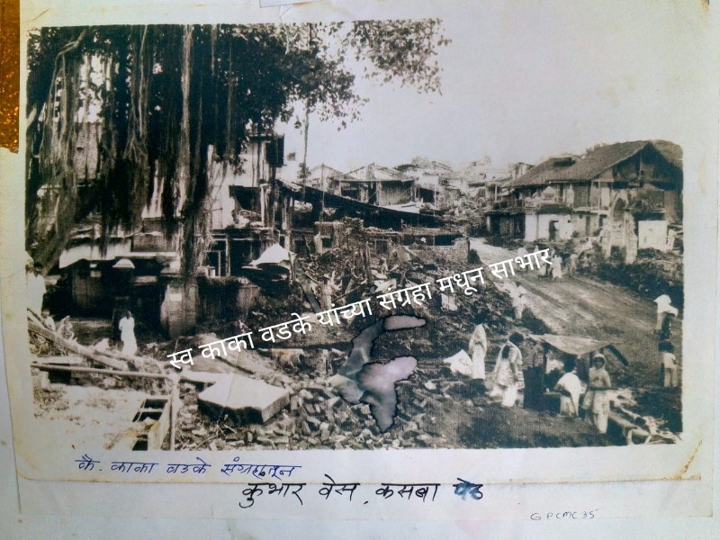 A collection of newspaper clippings collected by the Kaka Wadke was carried away in the flood of 'Panshet'. | 'पानशेत' च्या महाप्रलयात दिवंगत काका वडके यांनी संग्रहित केलेल्या वृत्तपत्रांच्या कात्रणांचा संग्रह गेला वाहून