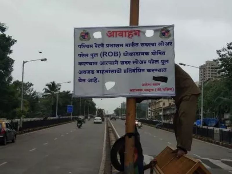 Mumbai: No entry for vehicles on Delisle bridge-Parel ROB from Tuesday | लोअर परळचा रेल्वे पूल धोकादायक, २४ जुलैपासून दुरुस्तीपर्यंत बंद राहणार