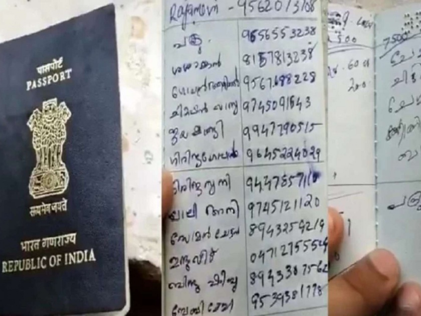 kerala woman turns husband passport into phone directory viral video? | अबब! पतीच्या पासपोर्टवर पत्नीने लिहिले नातेवाईकांचे नंबर अन् रेशनिंगचा हिशेब, व्हिडीओ व्हायरल