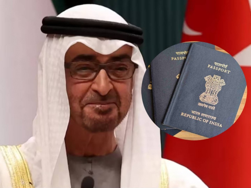 UAE passport becomes most powerful passport in the world, what is the ranking of India and Pakistan? | UAE पासपोर्ट बनला जगातील सर्वात शक्तिशाली पासपोर्ट, भारत आणि पाकिस्तानचे रँकिंग काय?