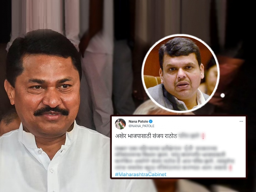Maharashtra Cabinet Expansion Sanjay Rathod as Minister Congress Nana Patole trolls BJP with poking tweet | Maharashtra Cabinet Expansion: "अखेर भाजपासाठी संजय राठोड..."; काँग्रेसच्या नाना पटोलेंची बोचरी टीका