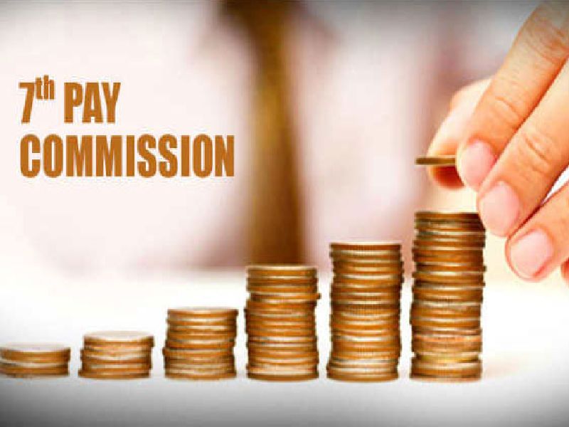 This year, government employees' pay commission will make Diwali very happy !, 23 lakh people get benefits | या वर्षी सरकारी कर्मचाऱ्यांची वेतन आयोगामुळे खरी दिवाळी!, २३ लाख जणांना मिळणार लाभ  