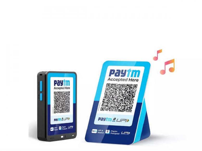 Paytm Launched Music Soundbar In India Check All Details | Paytm म्युझिक साउंडबॉक्स भारतात लाँच, पेमेंटसह म्युझिकचा घ्या आनंद...