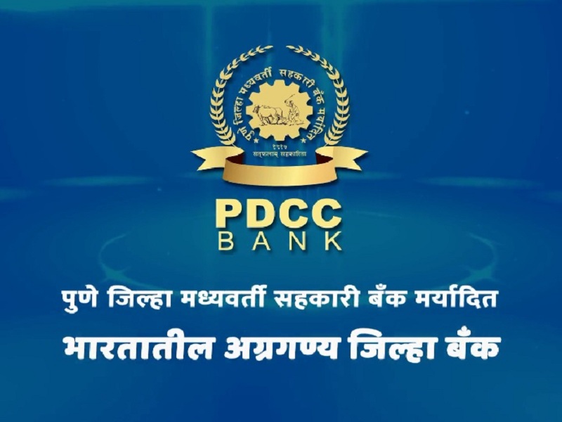 digambar durgade as the chairman of pune district bank and sunil chandere vice chairman | PDCC Bank: पुणे जिल्हा बँकेच्या अध्यक्षपदी दिगंबर दुर्गाडे तर उपाध्यक्ष सुनील चांदेरे 