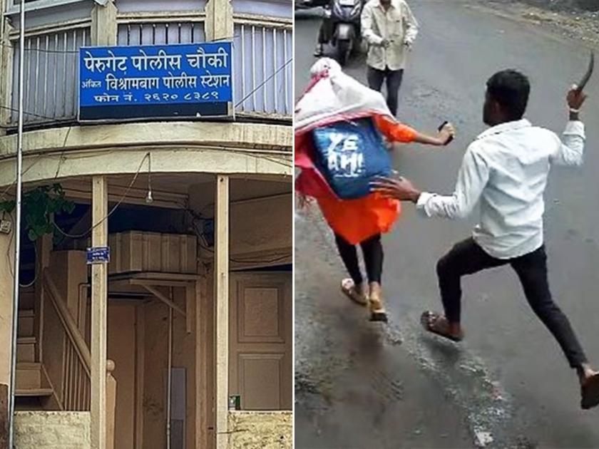 sadashiv peth girl attack frightened girl had to hang herself perugate police station | अरे देवा, भेदरलेल्या तरुणीला पोलीस चौकीत कडी लावून बसावं लागलं!