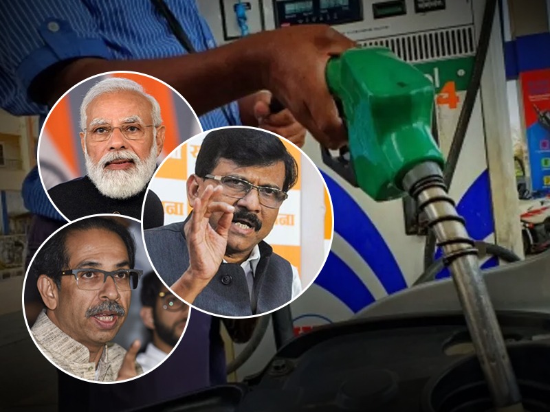 Reducing fuel prices is central responsibility not state responsibility said sanjay raut petrol diesel price cut modi nirmala sitharaman | Sanjay Raut On Petrol Diesel Price Cut : इंधनाच्या किंमती कमी करणं ही केंद्राची जबाबदारीच, राज्याच्या अखत्यारितील विषय नाही : राऊत 