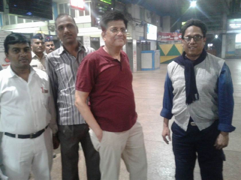 Railway Minister Piyush Goyal's surprise visit to the railway station | रेल्वेमंत्री पीयुष गोयल यांची रेल्वे स्थानकाला सरप्राईज भेट