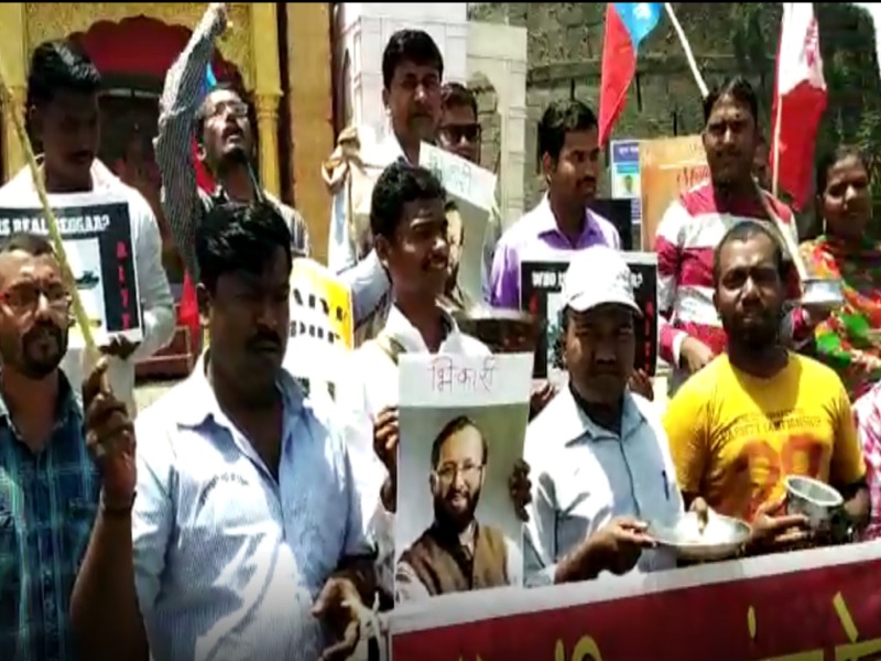 protest of Prakash jawadekar by collecting money from 'Bhai Maango' movement | ‘भीक मांगो’ आंदोलनाद्वारे निषेध, जमलेले पैसे जावडेकरांना पाठवणार