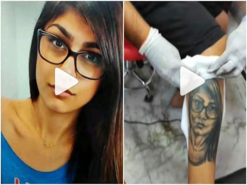 Former pornstar Mia Khalifa saw the tattoo of this Indian Fan she said such a thing in anger watch video | VIDEO : असा टॅटू का काढला या माणसाने, बघून रागाने लाल झाली Mia Khalifa