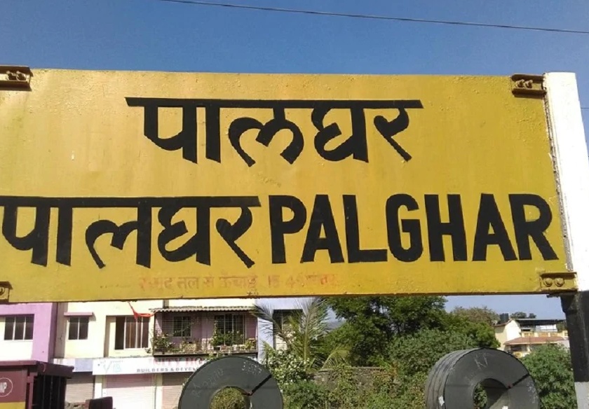 There is no Food and Drug Administration office in Palghar | पालघरमध्ये अन्न व औषध प्रशासनाचे कार्यालयच नाही