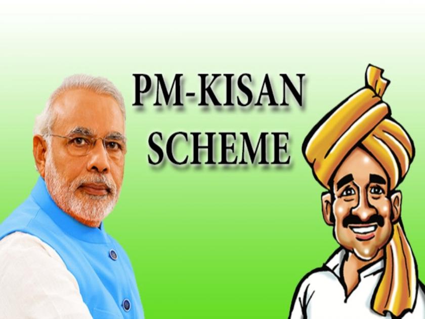 The 16th installment of PM Kisan will be available on Wednesday, distributed by the Prime Minister at Yavatmal | पीएम किसानचा १६ वा हप्ता बुधवारी मिळणार, पंतप्रधानांच्या हस्ते यवतमाळमध्ये वितरण