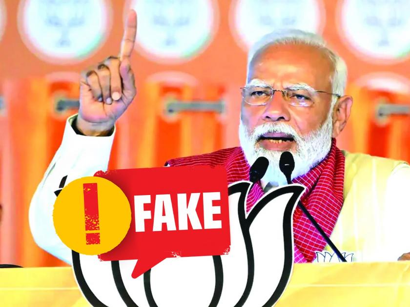 fact check of claiming pm narendra modi wrong words in rally viral video clip is altered and edited | Fact Check: PM मोदींनी रॅलीत ‘अपशब्द’ वापरले नाहीत; व्हायरल व्हिडिओ फेक, जाणून घ्या सत्य