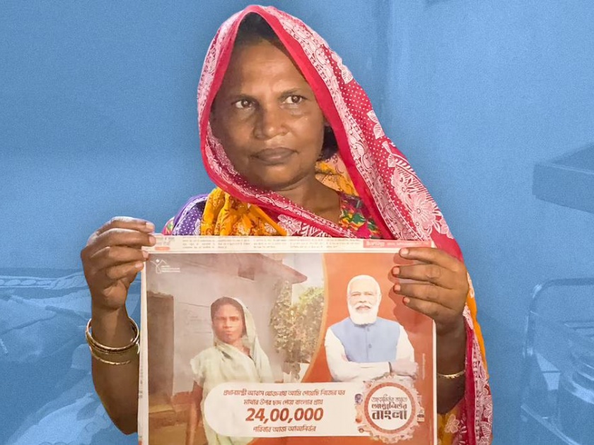West bengal Election : BJP's Jumla revealed, the woman who got the house in the advertisement lives in a rented room | भाजपचा 'जुमला' उघड, जाहिरातीत घर मिळालेली महिला राहतेय भाड्याच्या खोलीत