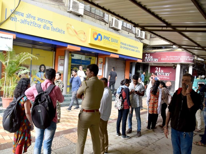 Clients queue due to financial constraints on PMB Bank | पीएमसी बँकेवरील आर्थिक निर्बंधांमुळे ग्राहकांच्या बँकेत रांगा
