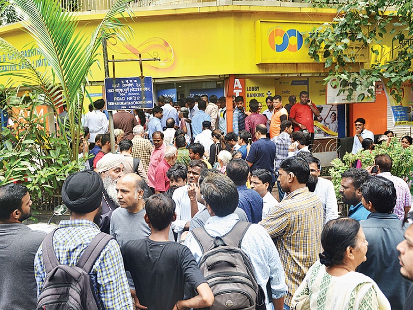 PMC Bank Banned for Six Months; Thousands of crores of accountants stuck to Rs | पीएमसी बँकेवर सहा महिन्यांसाठी निर्बंध; लाखो खातेदारांचे ११ हजार कोटी अडकले