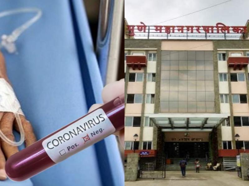 Corona virus : shocking ! As many as 22 employees of Pune Municipal Corporation are corona positive | Corona virus : धक्कादायक ! पुणे महापालिकेचे तब्बल २२ कर्मचारी 'कोरोना पॉझिटिव्ह'