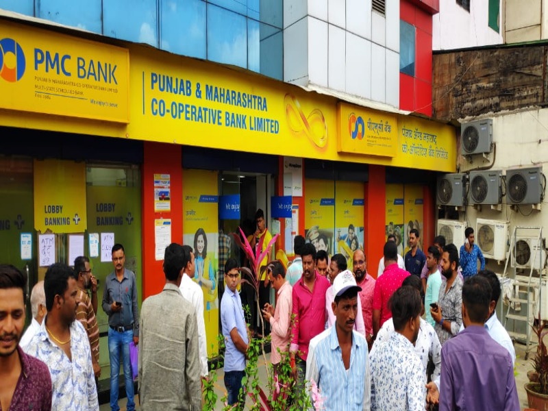 Long lines of Citizens outside of PMC Bank in Pimpri Chinchwad | पिंपरी चिंचवडमध्ये पीएमसी बँकेच्या बाहेर नागरिकांच्या लांबच लांब रांगा