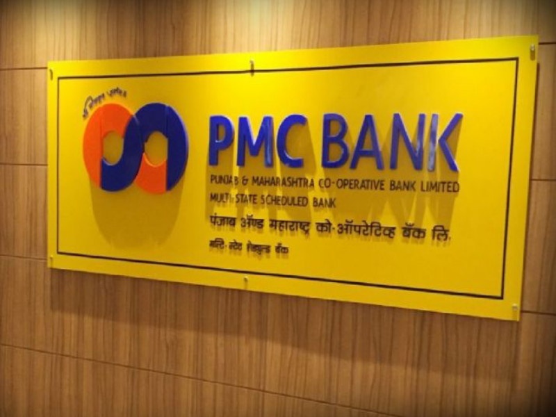 Deposit of One lakh of depositors at PMC Bank secured | पीएमसी बँकेतील ठेवीदारांची एक लाखांची रक्कम सुरक्षित