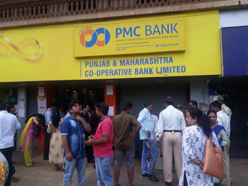 Stop angry customers in front of PMC Bank branches, surround branch officials | पीएमसी बँकेच्या शाखांसमोर संतप्त ग्राहकांचा रास्ता रोको, शाखाधिकाऱ्यांना घेराओ