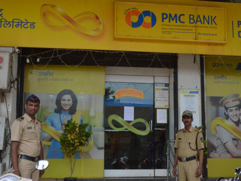 Police settlement outside Ratnagiri branch of PMC Bank | पीएमसी बँकेच्या रत्नागिरी शाखेबाहेर पोलीस बंदोबस्त