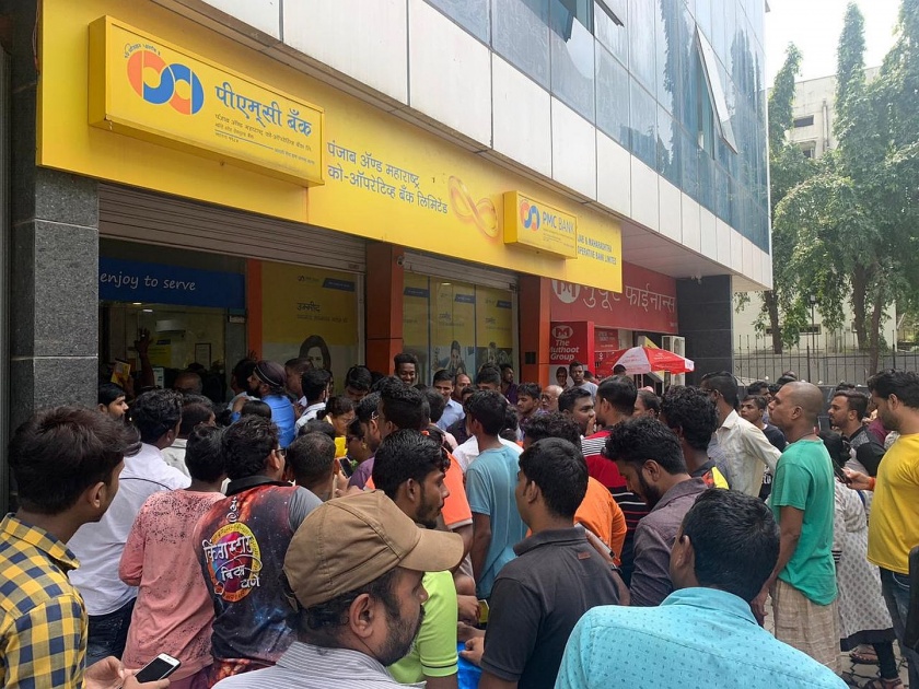 PMC customers will get Rs 1 lakh in case of emergency | पीएमसी ग्राहकांना आपत्कालीन स्थितीत मिळणार १ लाख रुपये