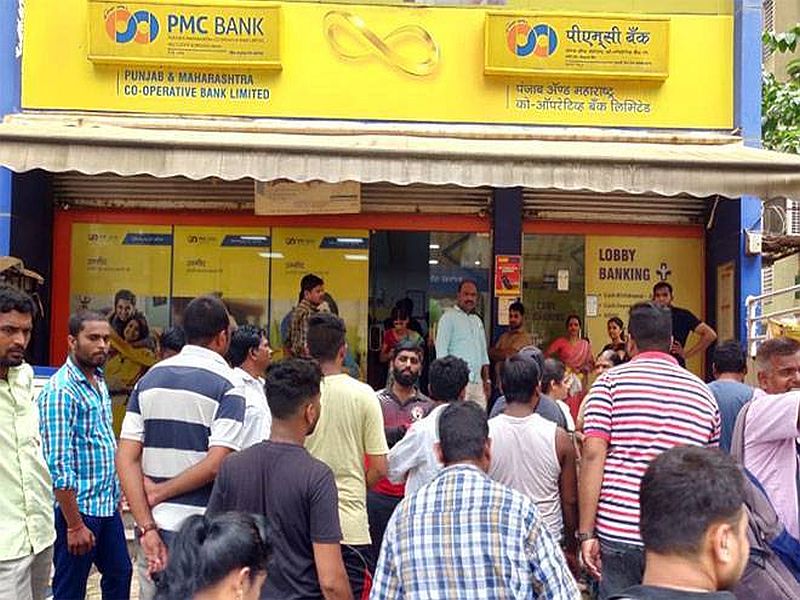 3,000 water chargesheet in PMC Bank scam | पीएमसी बँक घोटाळ्यात ३३ हजार पानी आरोपपत्र