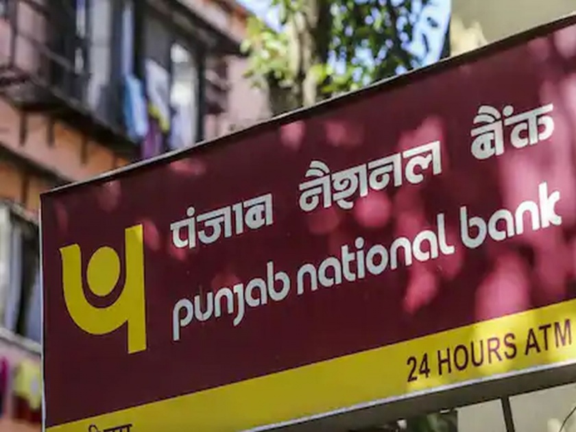 PNB Recruitment 2021: Job opportunities in Punjab National Bank, no exams; Can apply for 12th pass | PNB Recruitment 2021: पंजाब नॅशनल बँकेत नोकरीची संधी, परीक्षाही नाही; 12 वी पास करू शकणार अर्ज